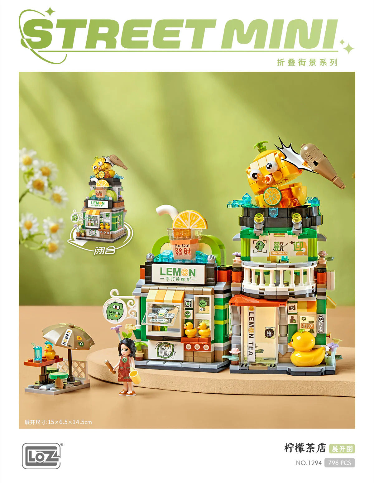 Lemon Tea folding Street View