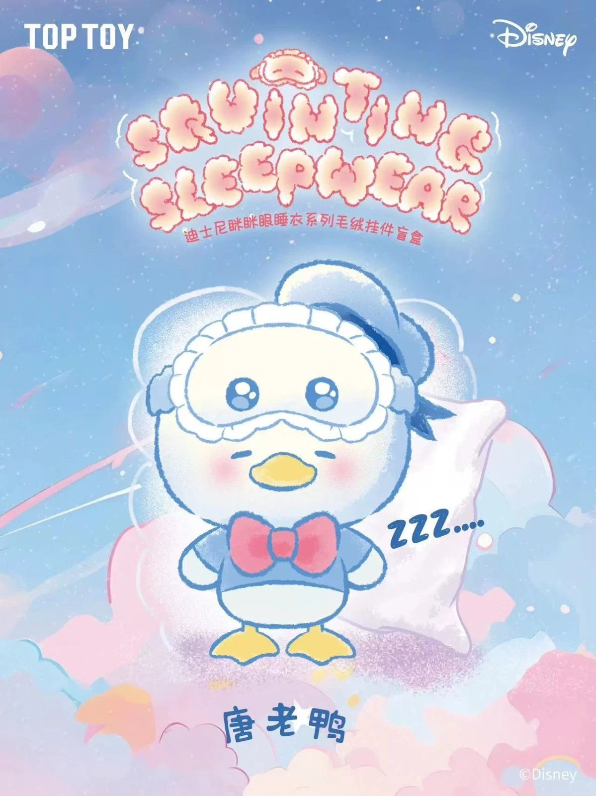 TOPTOY Disney Squinting Sleepwear Series Plush Keychains Blind Box
