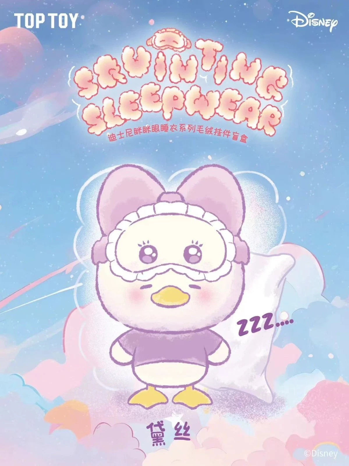 TOPTOY Disney Squinting Sleepwear Series Plush Keychains Blind Box