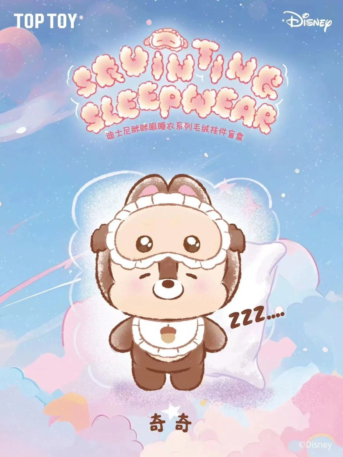 TOPTOY Disney Squinting Sleepwear Series Plush Keychains Blind Box