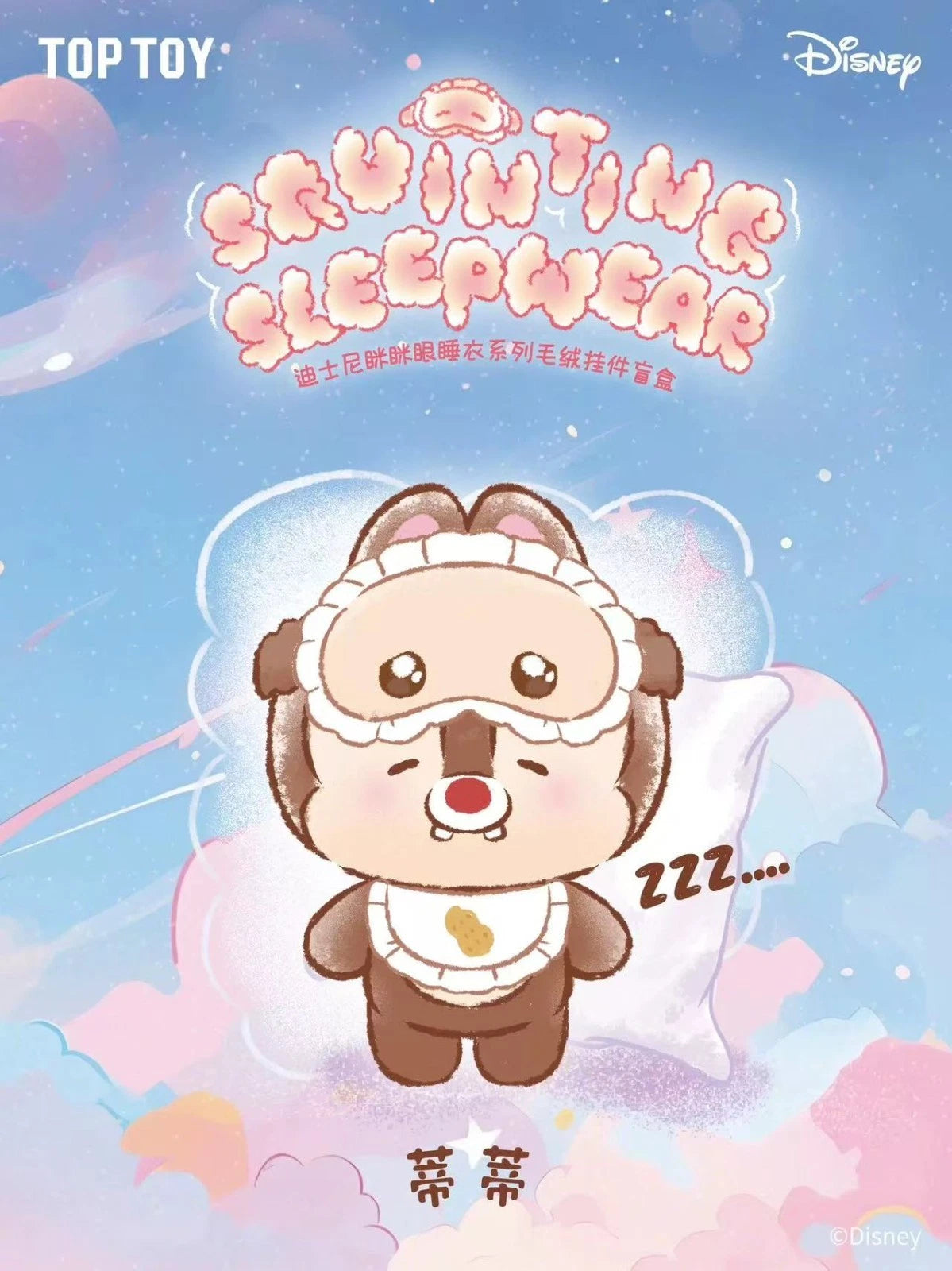TOPTOY Disney Squinting Sleepwear Series Plush Keychains Blind Box