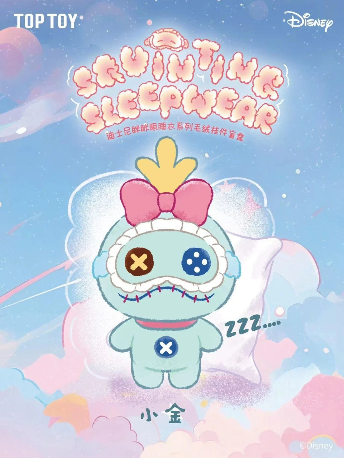 TOPTOY Disney Squinting Sleepwear Series Plush Keychains Blind Box