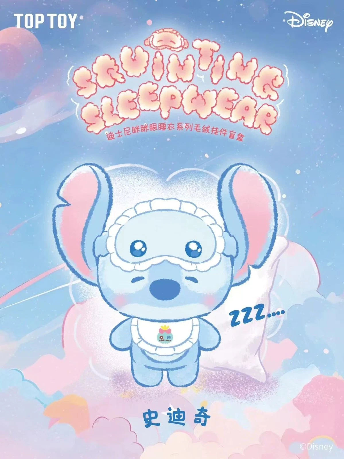 TOPTOY Disney Squinting Sleepwear Series Plush Keychains Blind Box