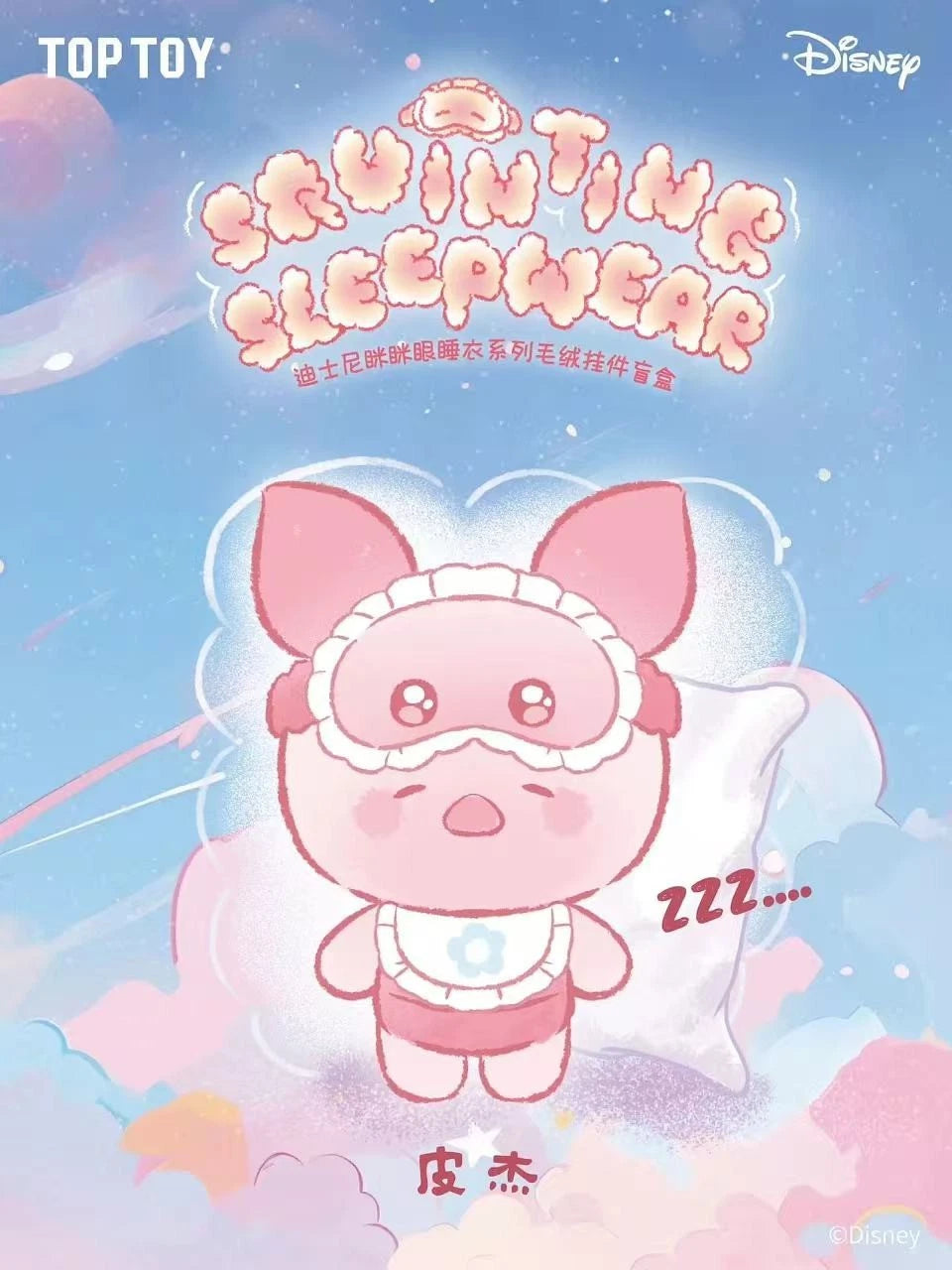 TOPTOY Disney Squinting Sleepwear Series Plush Keychains Blind Box