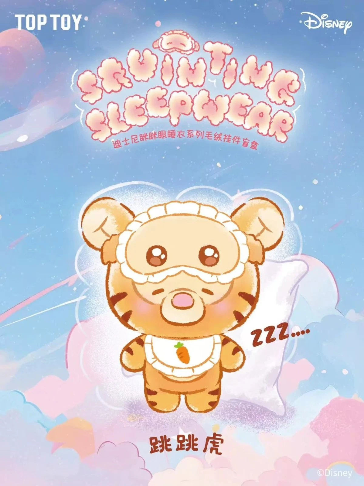 TOPTOY Disney Squinting Sleepwear Series Plush Keychains Blind Box
