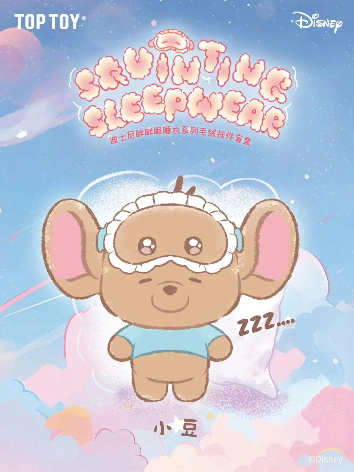 TOPTOY Disney Squinting Sleepwear Series Plush Keychains Blind Box
