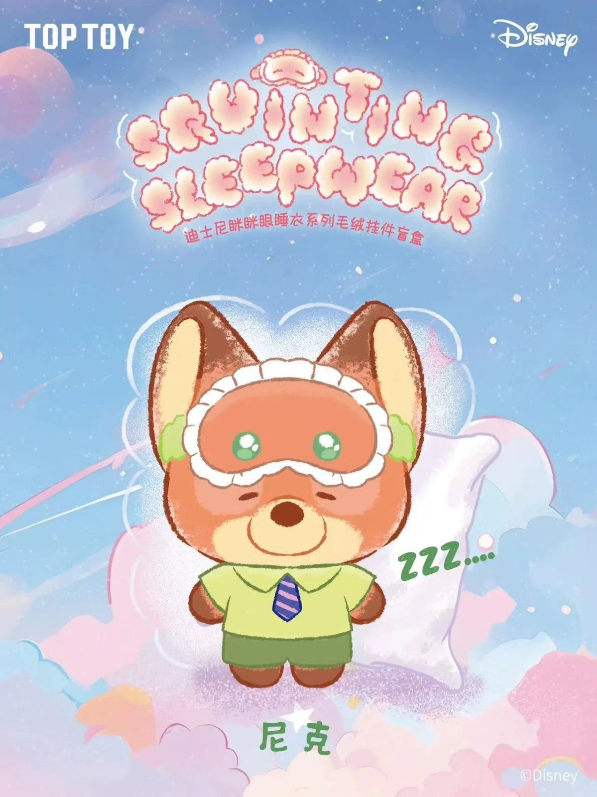 TOPTOY Disney Squinting Sleepwear Series Plush Keychains Blind Box