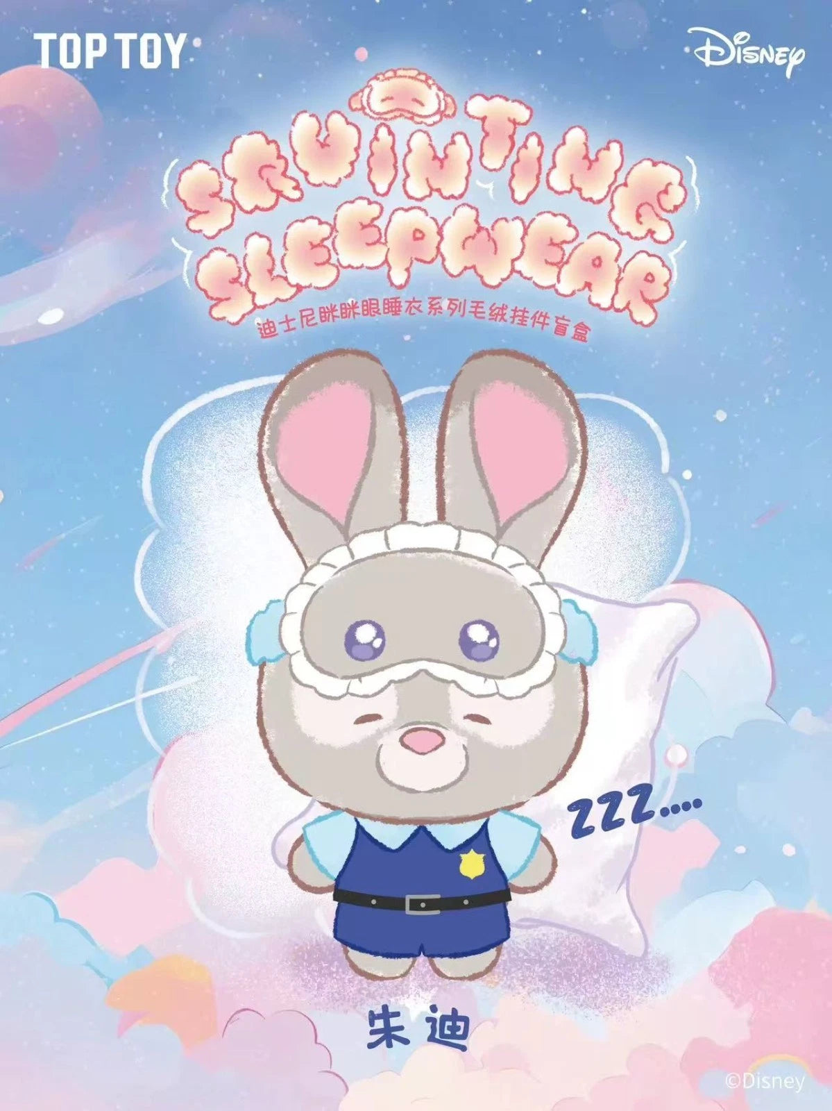 TOPTOY Disney Squinting Sleepwear Series Plush Keychains Blind Box