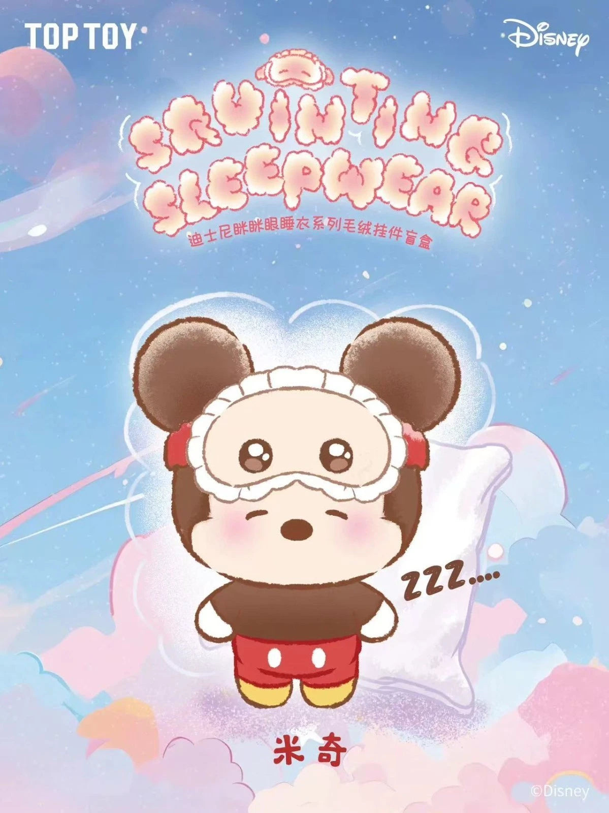 TOPTOY Disney Squinting Sleepwear Series Plush Keychains Blind Box