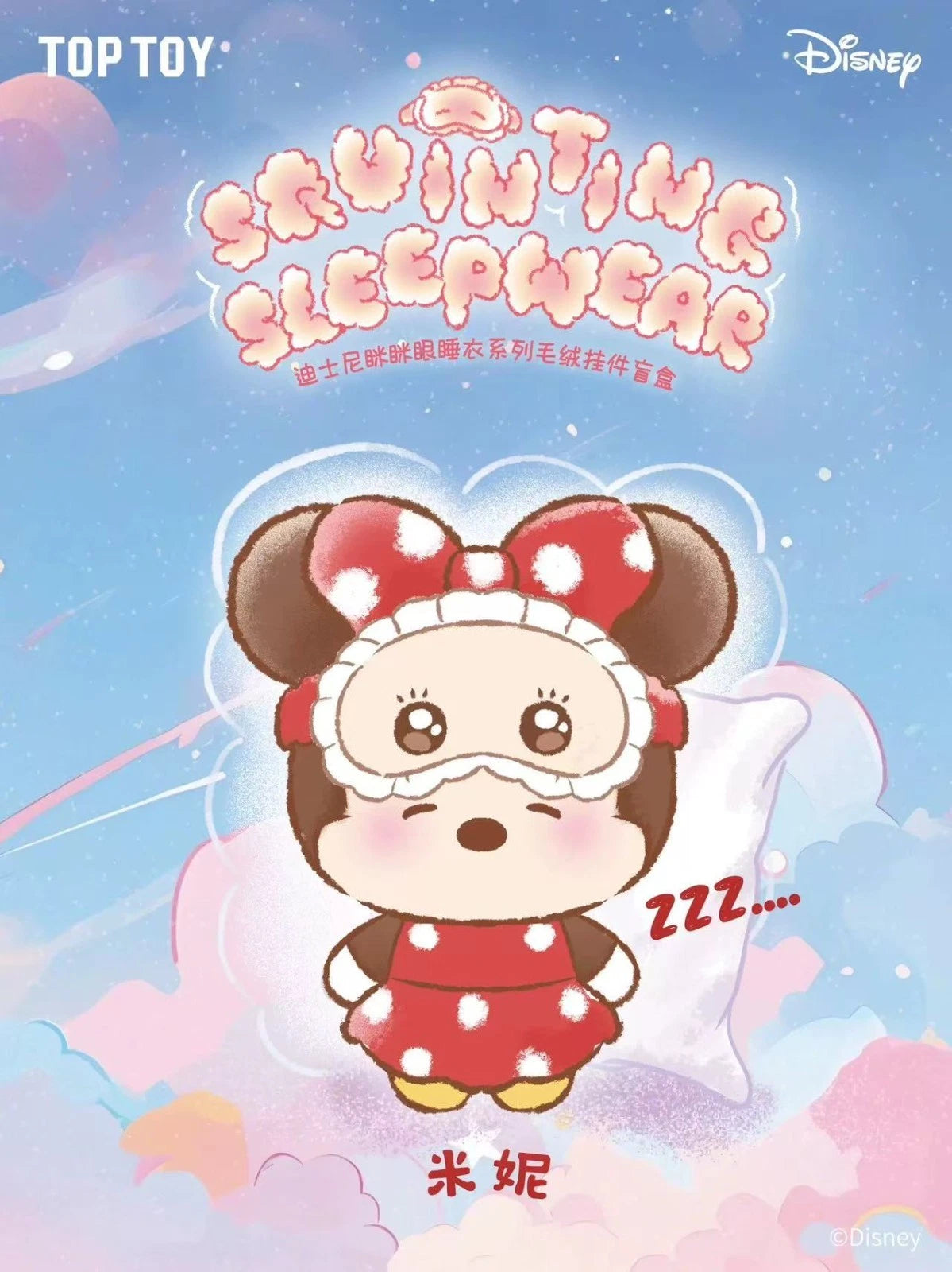 TOPTOY Disney Squinting Sleepwear Series Plush Keychains Blind Box
