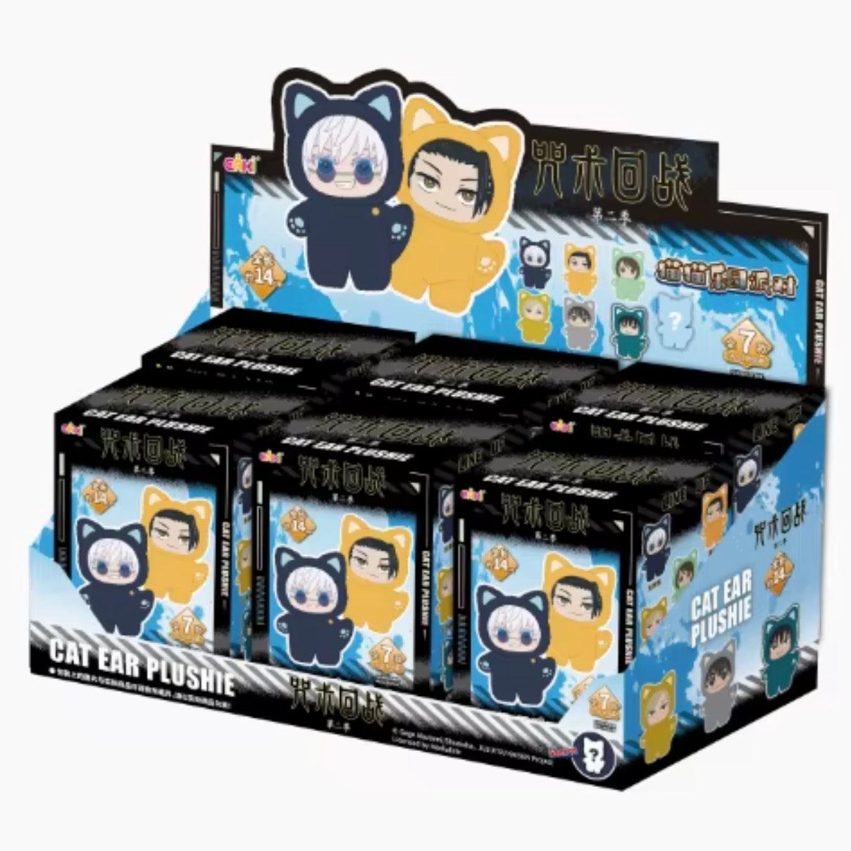 Eaki Jujutsu Kaisen Season 2 Cat Ear Plushie Gojo Satoru Blind Box