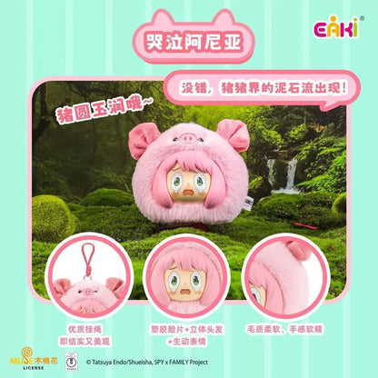 EAKI Spy X Family Anya Animal Party Vinyl Plush Keychain Blind Box