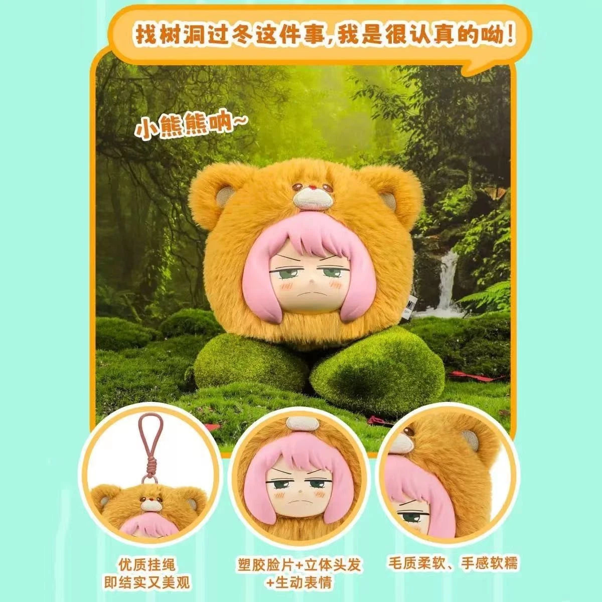 EAKI Spy X Family Anya Animal Party Vinyl Plush Keychain Blind Box