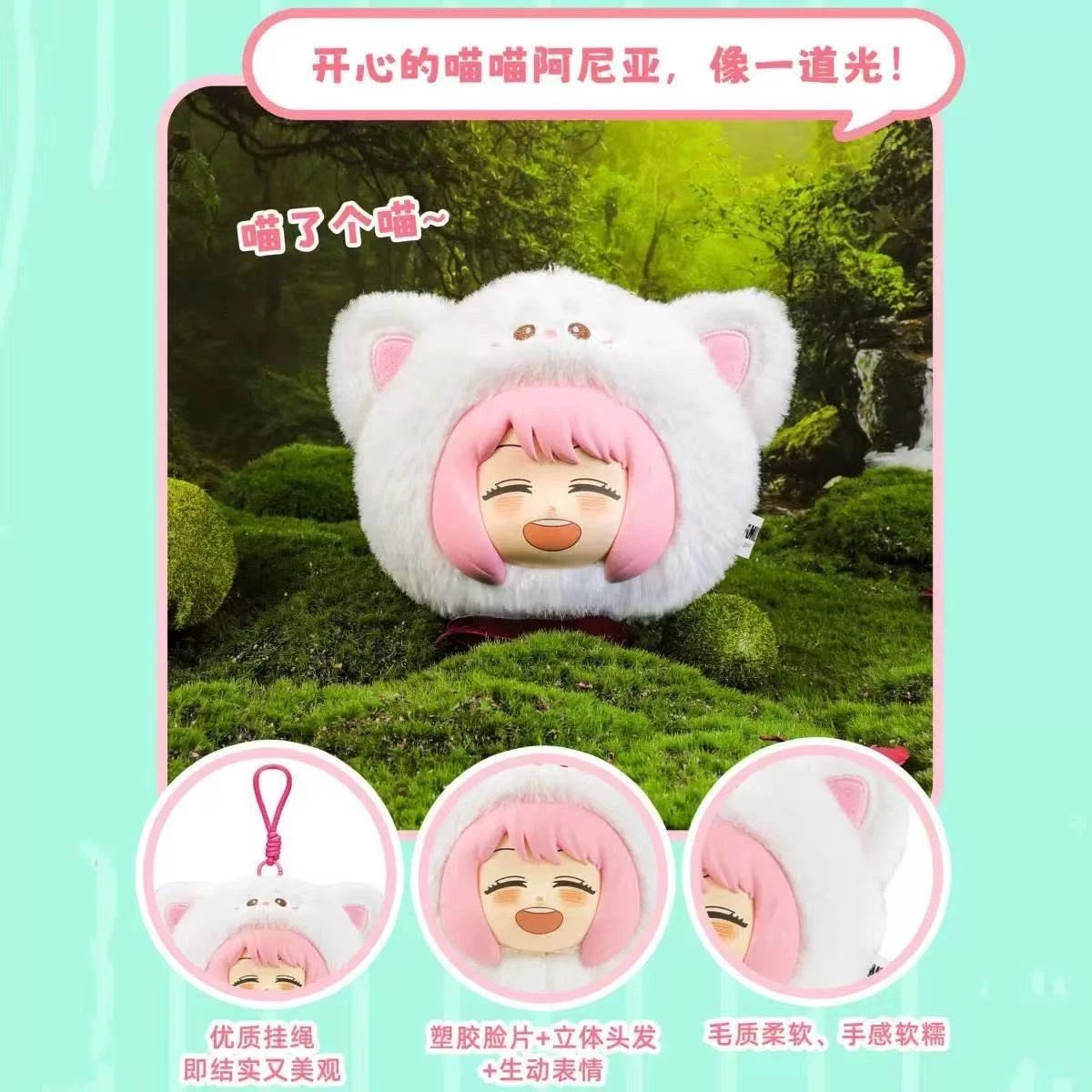 EAKI Spy X Family Anya Animal Party Vinyl Plush Keychain Blind Box