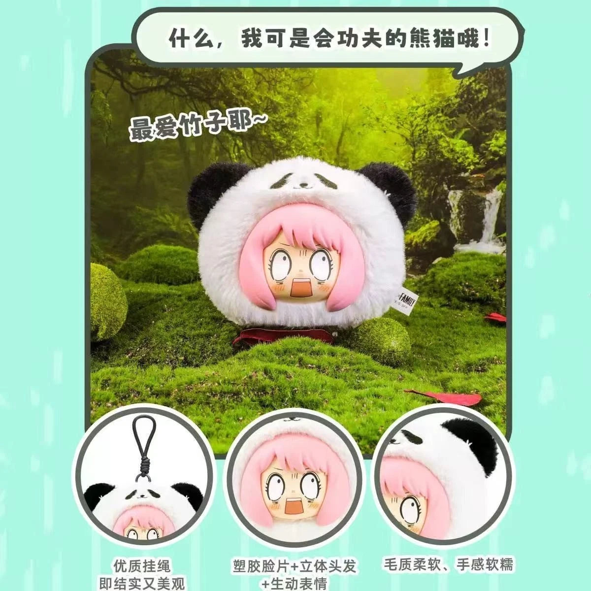 EAKI Spy X Family Anya Animal Party Vinyl Plush Keychain Blind Box