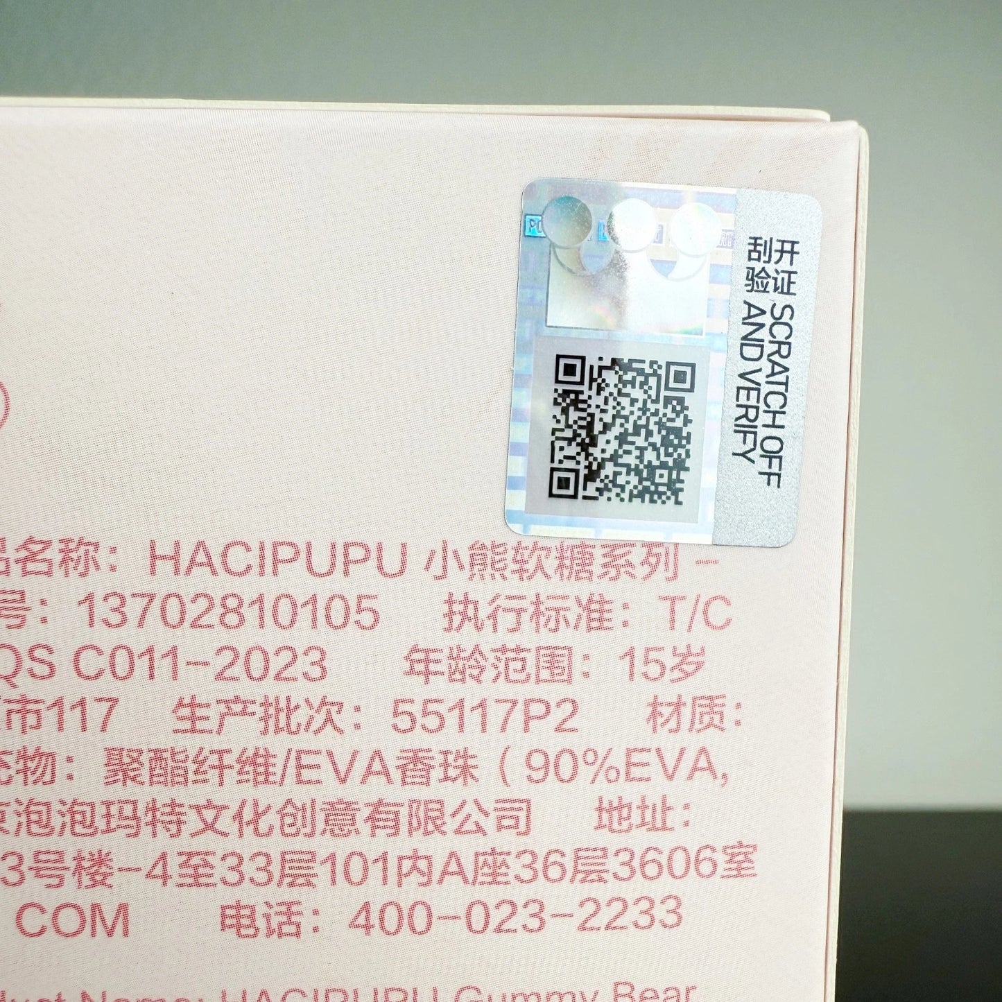 POP MART HACIPUPU GUMMY BEAR SERIES-VINYL PLUSH PENDANT BLIND BOX